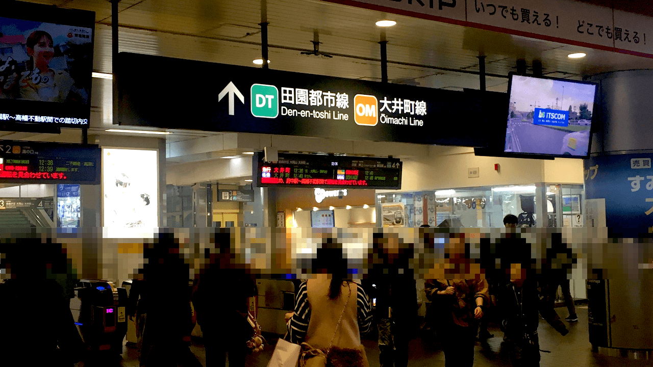 二子玉川駅。